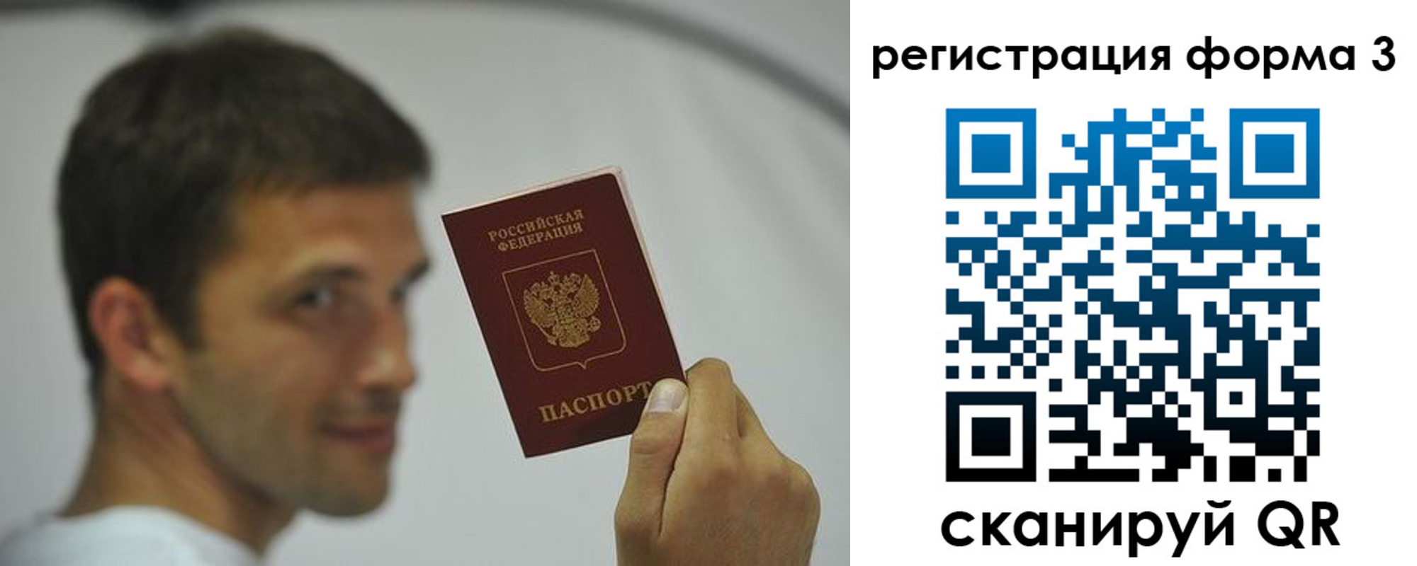временная регистрация купить в Димитровграде