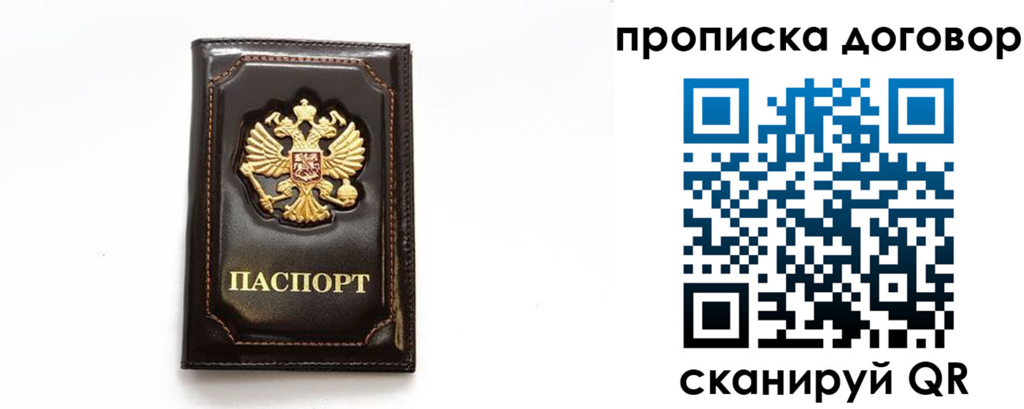 пропишу в квартире в Димитровграде