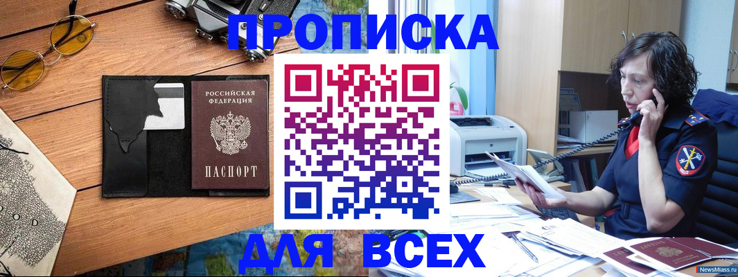 прописка поиск в Димитровграде