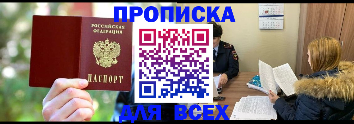 временная регистрация поиск в Димитровграде