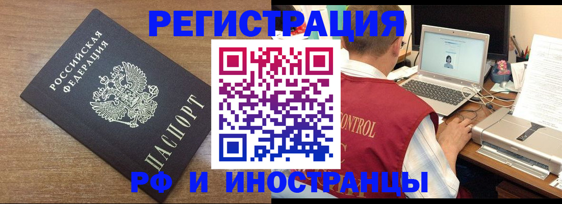 прописка для военкомата в Димитровграде
