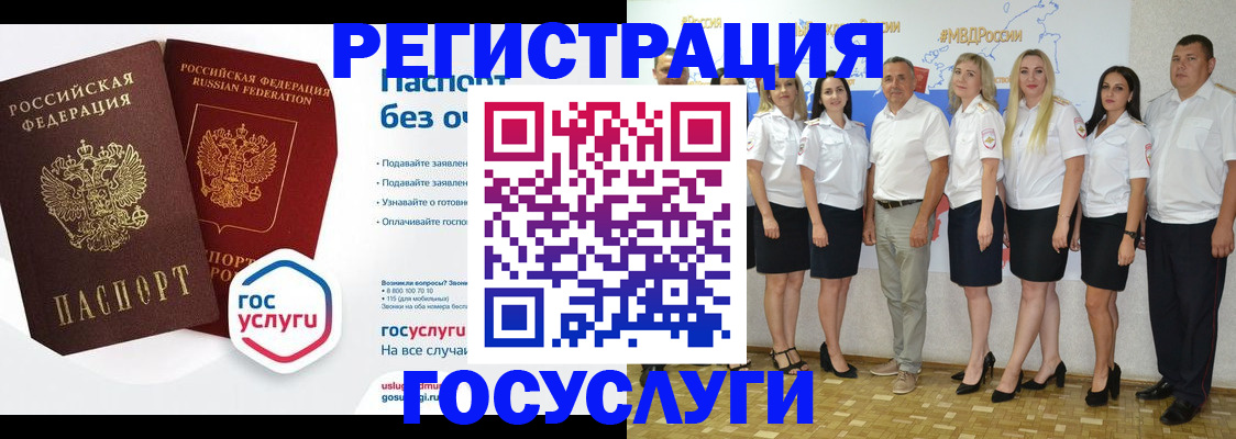 временная регистрация купить в Димитровграде