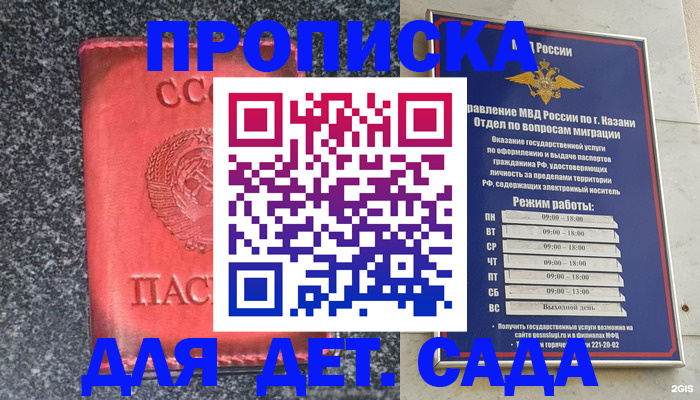 временная прописка в Димитровграде