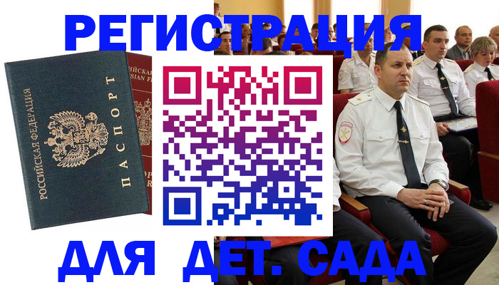 прописка гарантия в Димитровграде