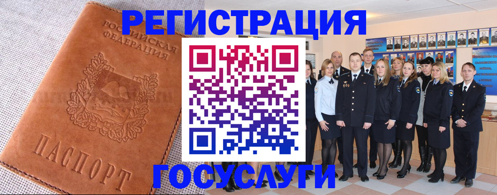 прописка регистрация в Димитровграде
