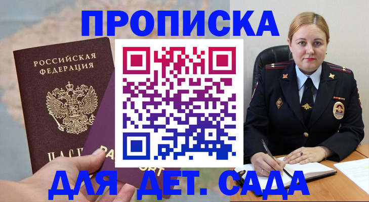 временная регистрация купить в Димитровграде